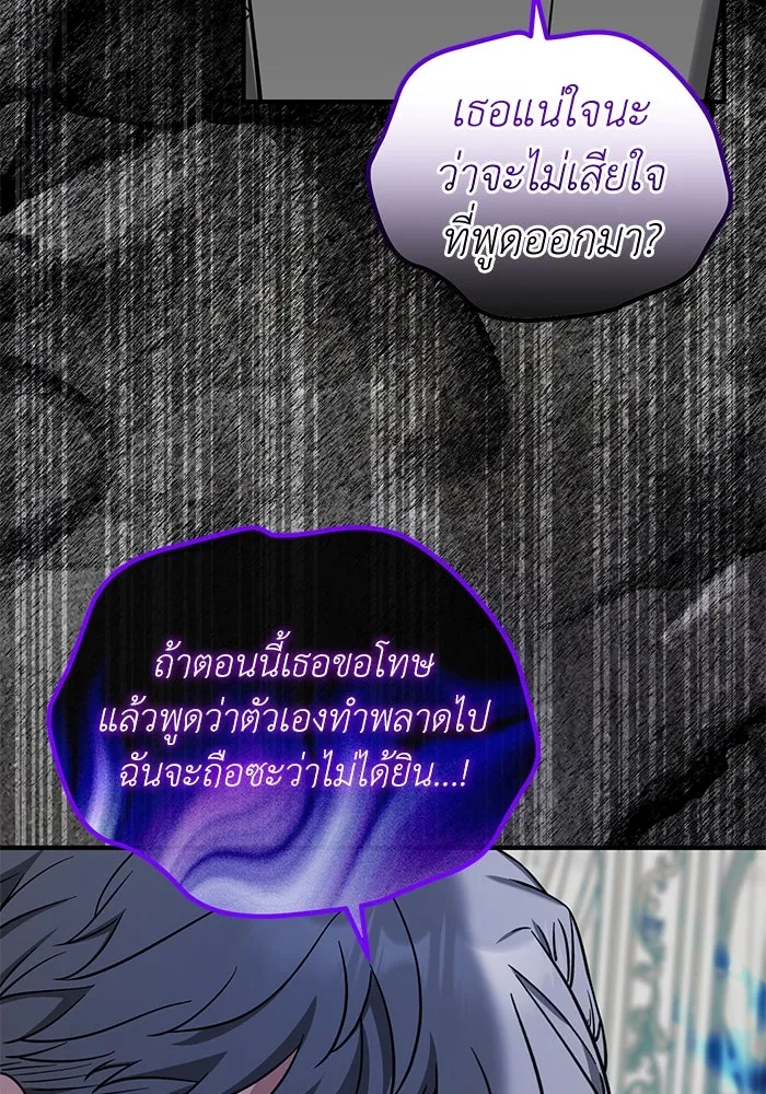 ครอบครัวพรรค์นั้น ฉันไม่มีวันกลับไป ตอนที่ 54 รูปที่ 32