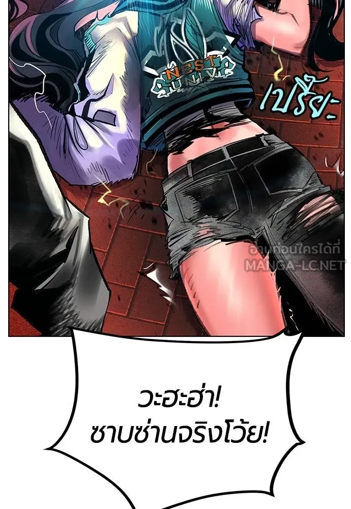 Jungle Juice ตอนที่ 143 รูปที่ 143