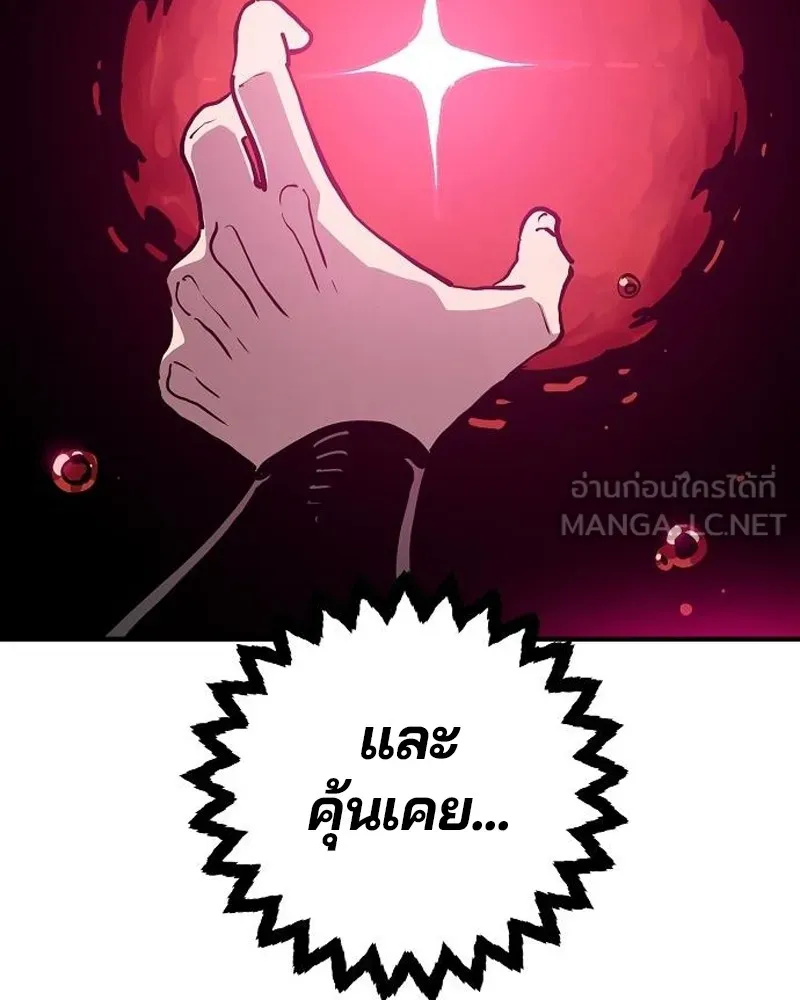 Player ตอนที่ 189 รูปที่ 6