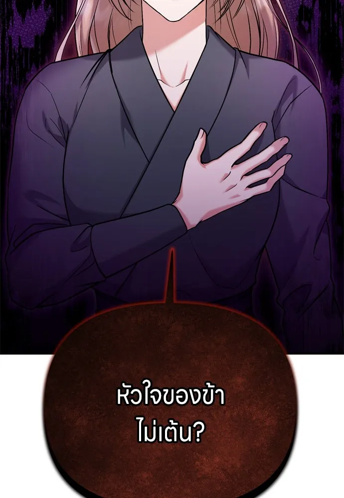 ข้าเนี่ยนะเป็นพระสนม ตอนที่ 11 คนที่ถูกทิ้งเอาไว้เสียใจเสมอ รูปที่ 41