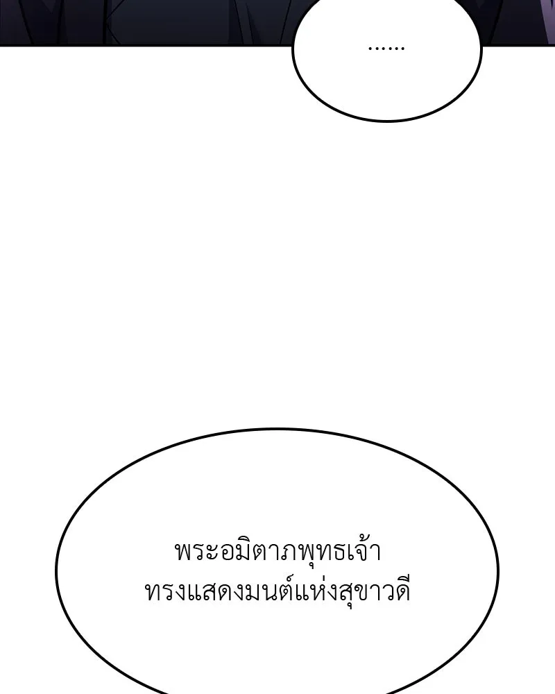 เกิดอีกทีเป็นว่าที่ประมุขลัทธิมาร ตอนที่ 131 รูปที่ 217