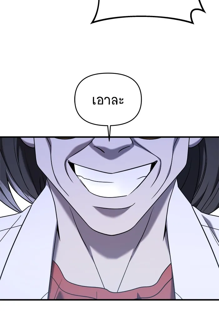 วายร้ายก็อยากมีรัก ตอนที่ 17 รูปที่ 97