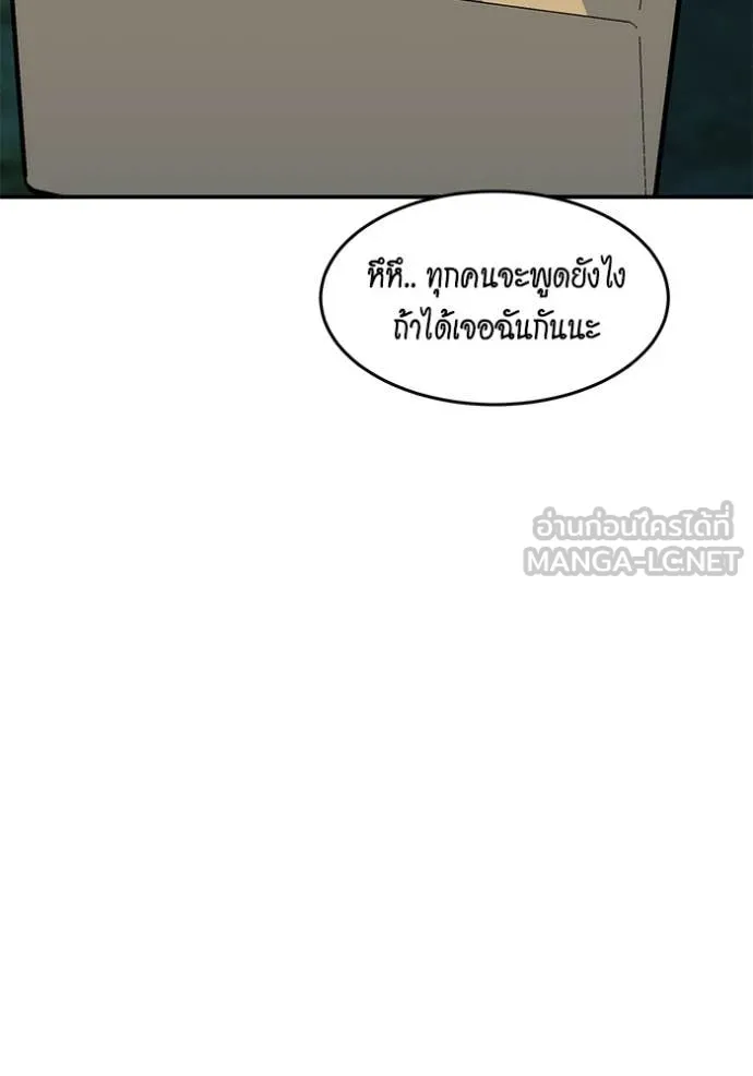 แยกร่าง ล่าอัตโนมัติ ตอนที่ 175 รูปที่ 112