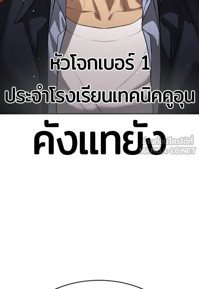 คูเซรา ตอนที่ 31 รูปที่ 124