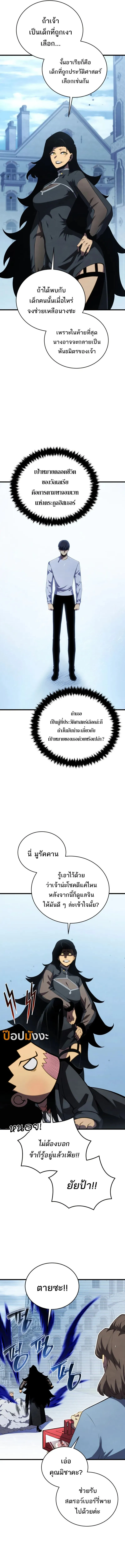 Swordmaster_s Youngest Son ตอนที่ ตอนที่ 165 รูปที่ 13