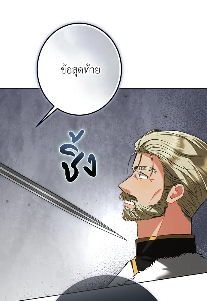 บุปผาลบคมดาบ ตอนที่ 79 รูปที่ 11