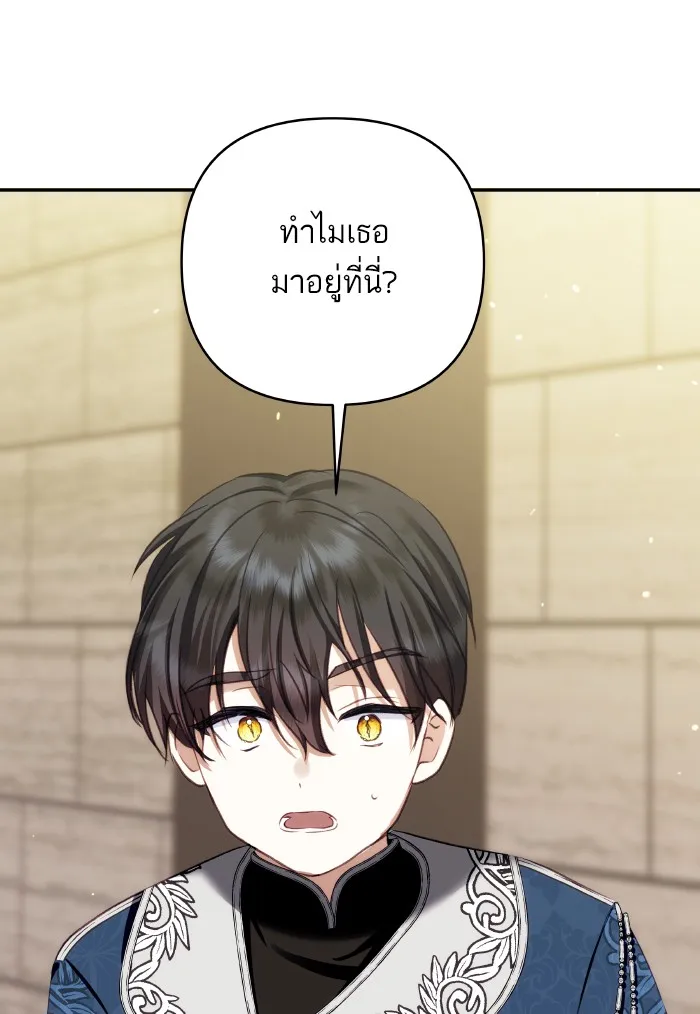 บุตรสาวของดยุกปีศาจ ตอนที่ 70 รูปที่ 8