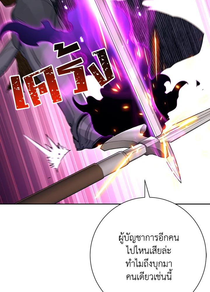 พลทหารโครงกระดูกผู้ม ตอนที่ 134 รูปที่ 39