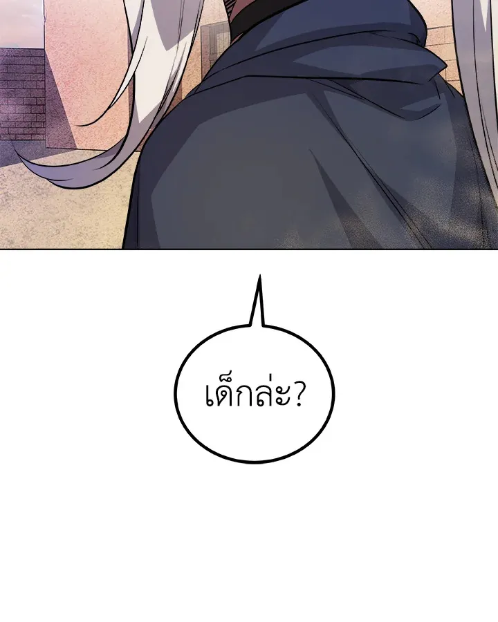 Overpowered Sword ตอนที่ ตอนที่ 131 รูปที่ 98