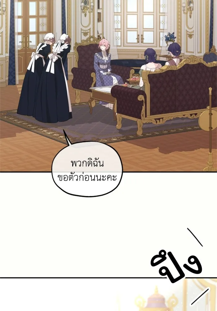 ครอบครัวสามีเห็นทีจะคลั่งรัก ตอนที่ 11 รูปที่ 44