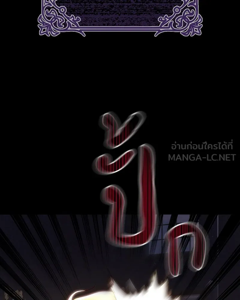 เจ้าหญิงคลั่งแห่งวังหลวง ตอนที่ 68 รูปที่ 21