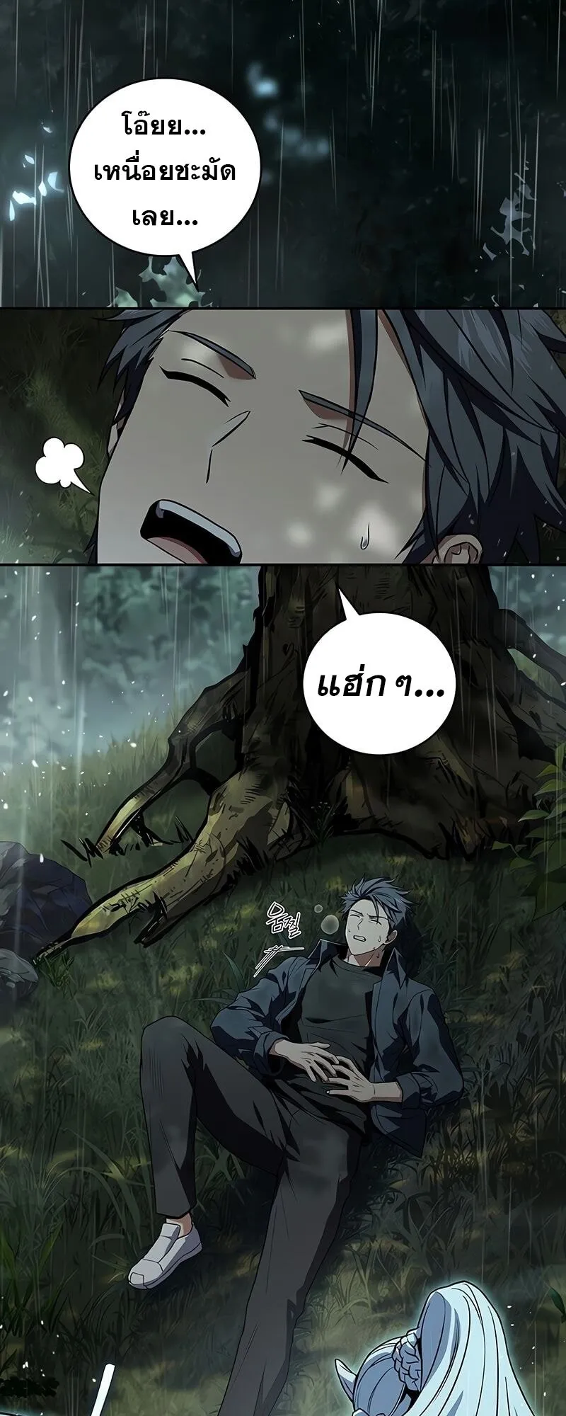 Return of the Frozen Player ตอนที่ ตอนที่ 164 รูปที่ 28