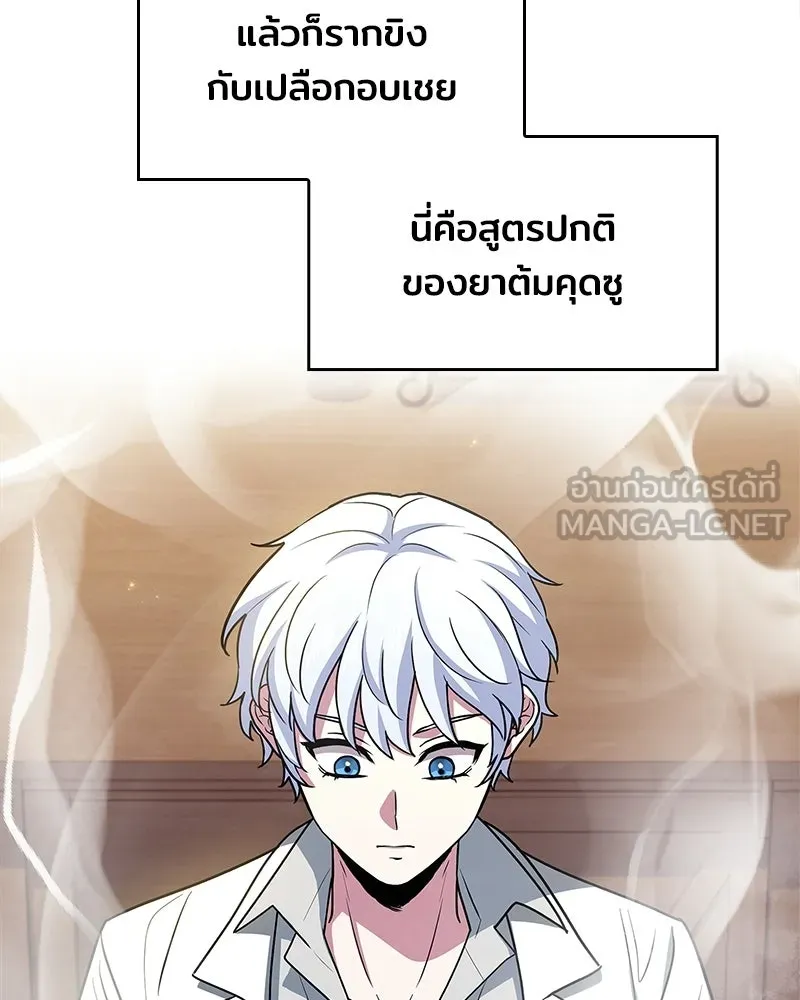 เจ้าชายแผนโบราณ ตอนที่ 22 รูปที่ 129
