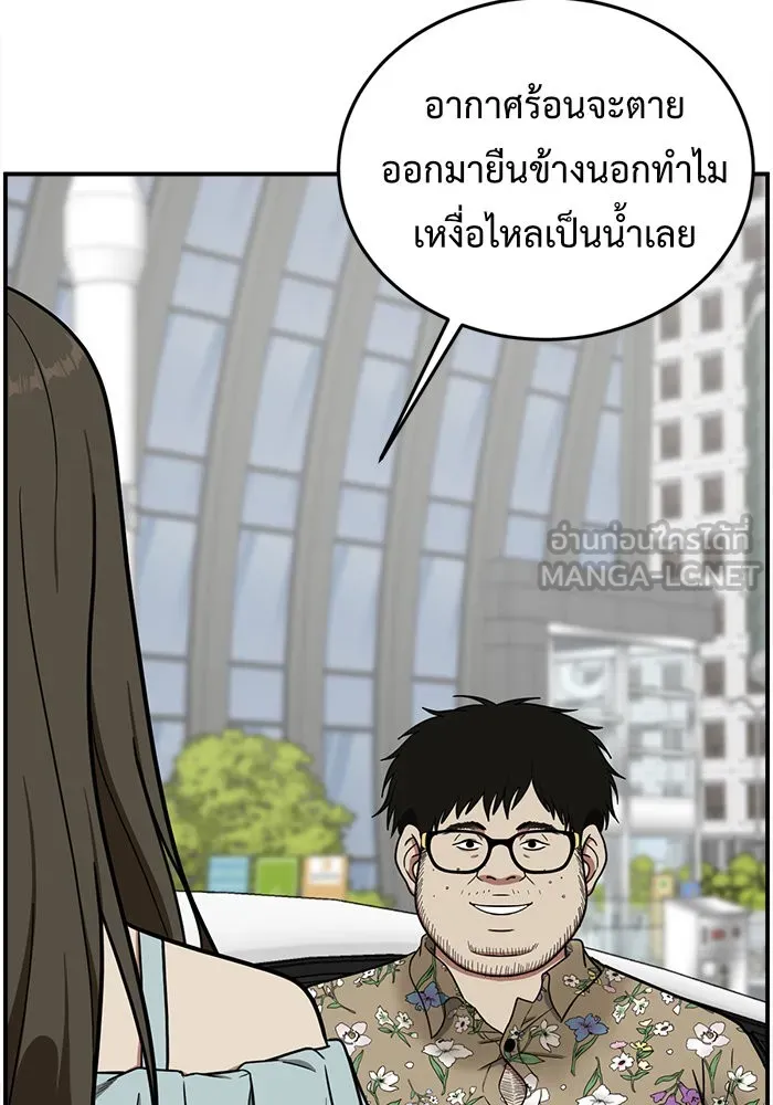 ช่วยเปลี่ยนฉันที ตอนที่ 86. เอเดน 6 รูปที่ 177