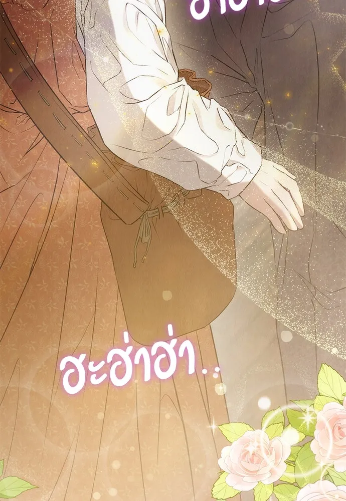 ลูกสาวตัวปลอมของท่านดยุก ตอนที่ 6 รูปที่ 47