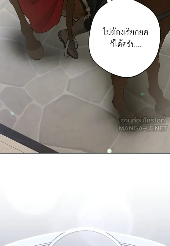 เลดี้มินต์ ตอนที่ 116 รูปที่ 84