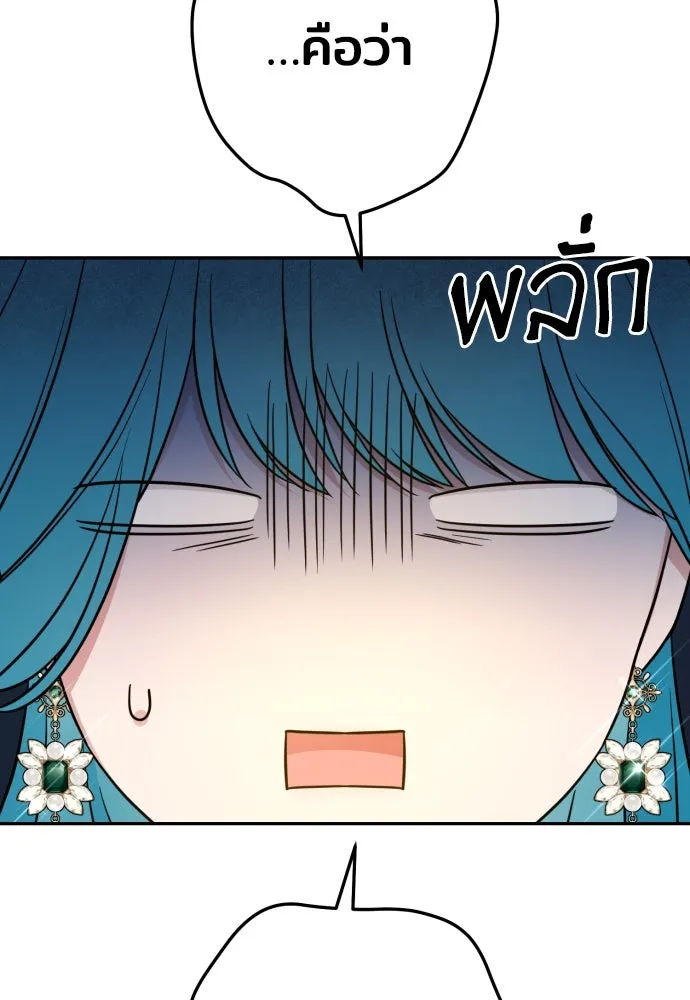 เลดี้มินต์ ตอนที่ 79 รูปที่ 107