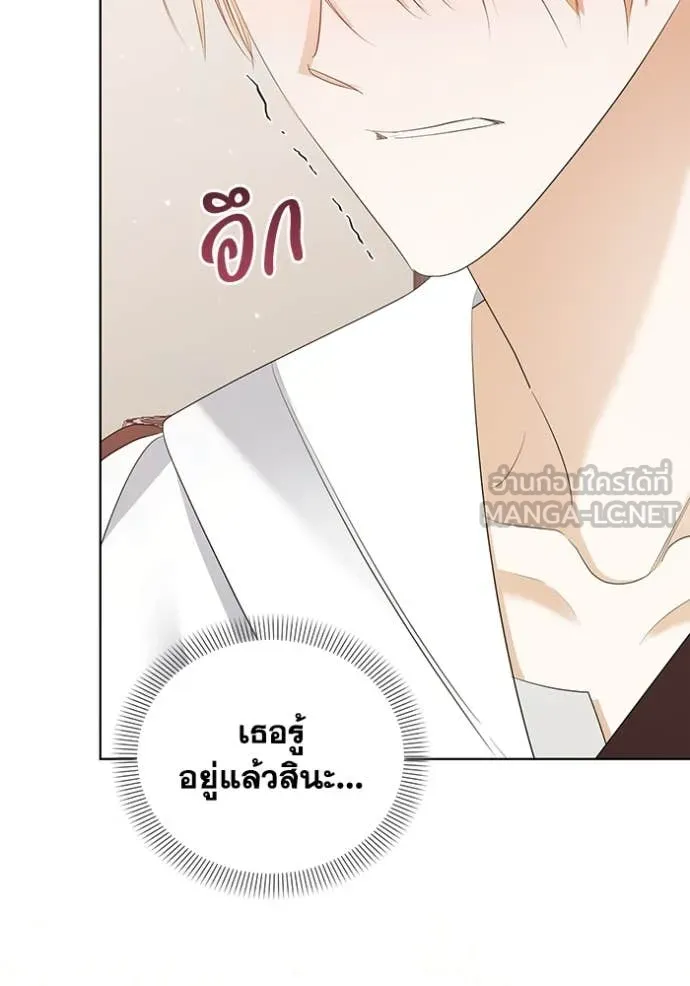 ชีวิตใหม่ในตระกูล ตอนที่ 79 รูปที่ 106