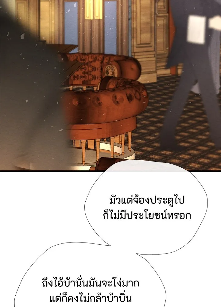 องค์ชายผู้อื้อฉาว ตอนที่ 21 รูปที่ 13