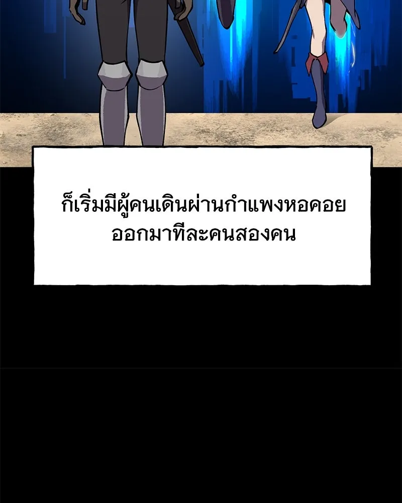 ปลูกผักพิชิตหอคอย ตอนที่ 1 รูปที่ 95