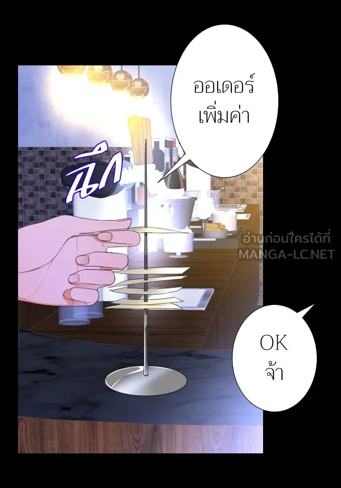 2nd Love หนุ่มเฮ้วสาวbrเปรี้ยวรักเดียวโด ตอนที่ 17 รูปที่ 21