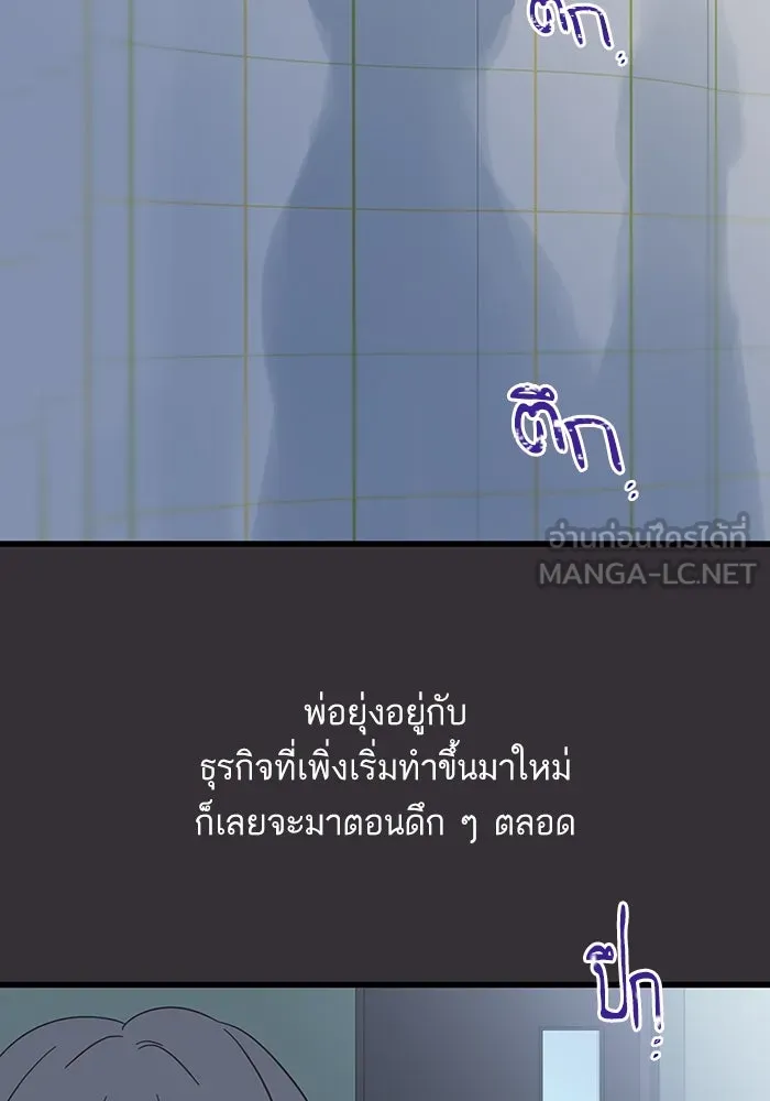 ฉันมันร้าย หรือเพราะโลกไม่น่ารัก ตอนที่ 136 รูปที่ 75