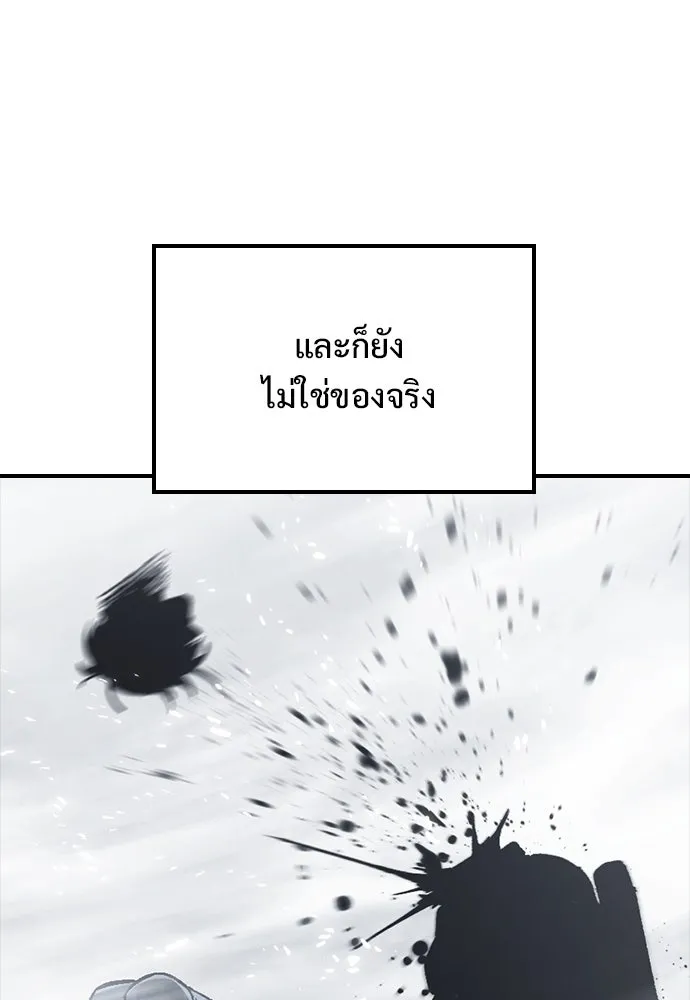 อัศวินวันเดียว ตอนที่ 19 รูปที่ 112