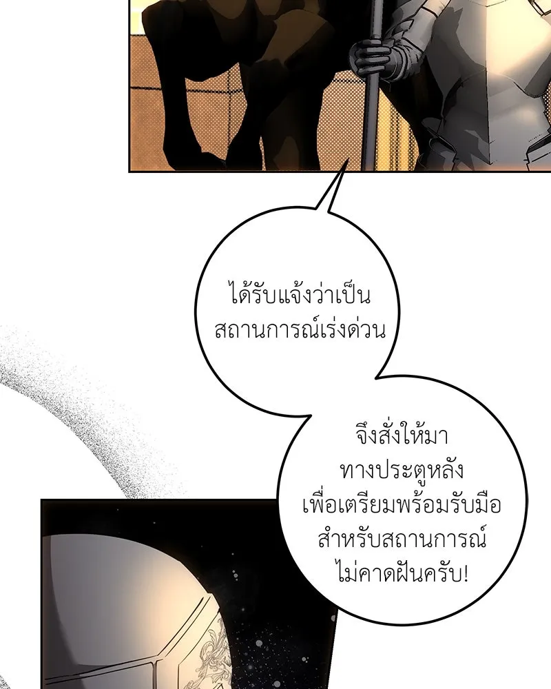 เจ้าหญิงคลั่งแห่งวังหลวง ตอนที่ 127 รูปที่ 52