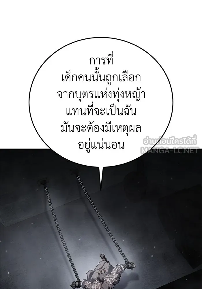 ยอดนักดาบผู้โอบอุ้มดารา ตอนที่ 64 รูปที่ 117