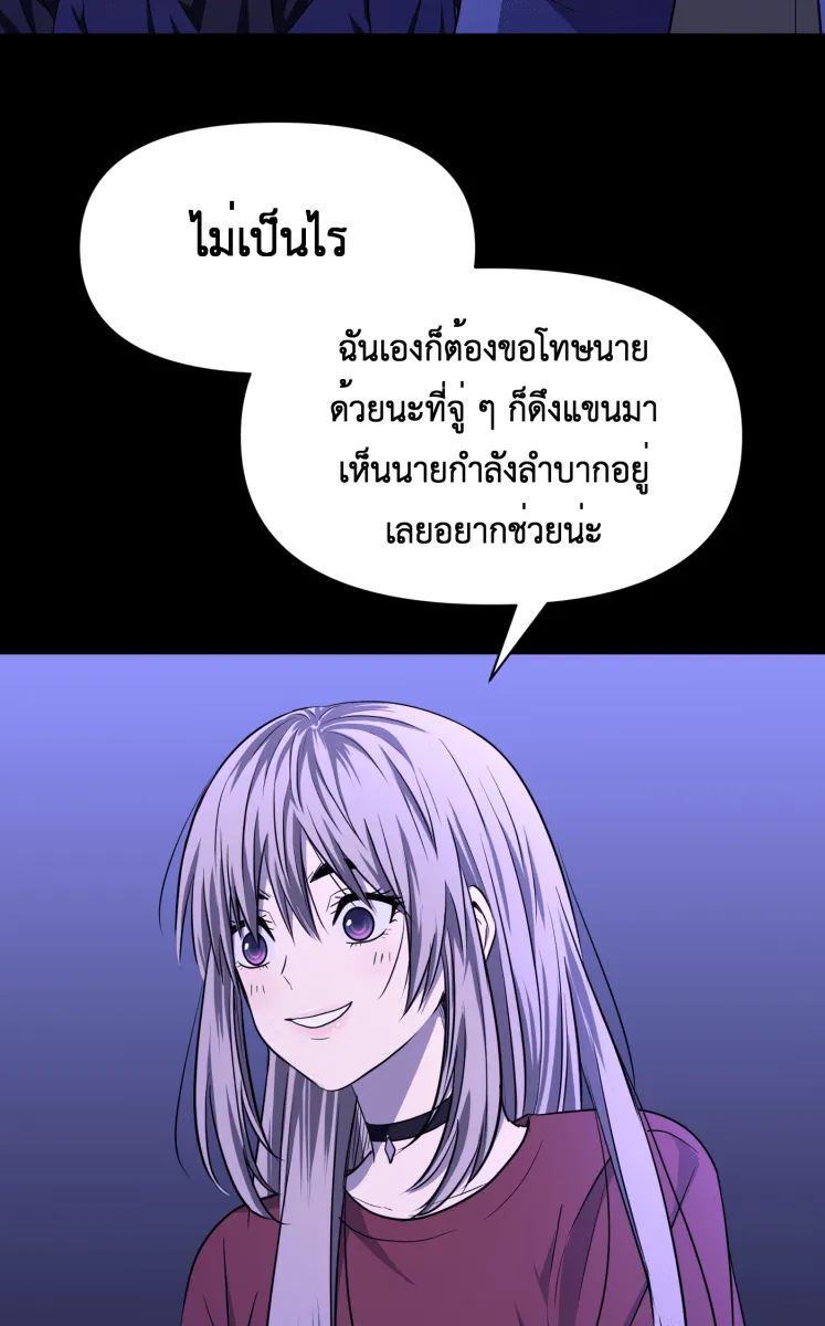 Hunter Game ตอนที่ 81  หญิงสาวปริศนา รูปที่ 29