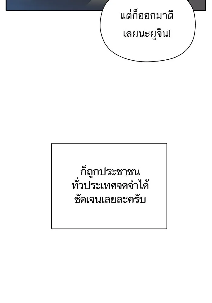 My S-Class Hunters ตอนที่ 33 อย่ามานินทากันสิ รูปที่ 104