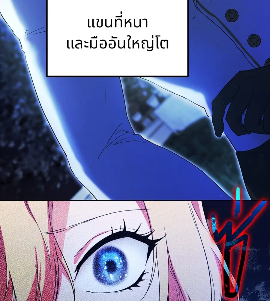 ทางหลุดพ้นของนักบุญลวง ตอนที่ 6 รูปที่ 7