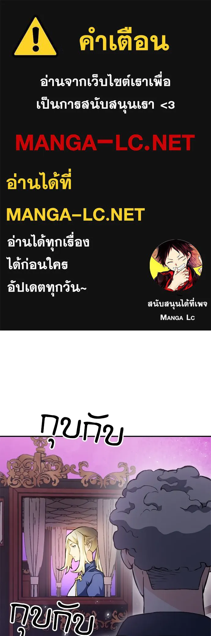 ดรูอิดแห่งสถานีโซล ตอนที่ 158 รูปที่ 1