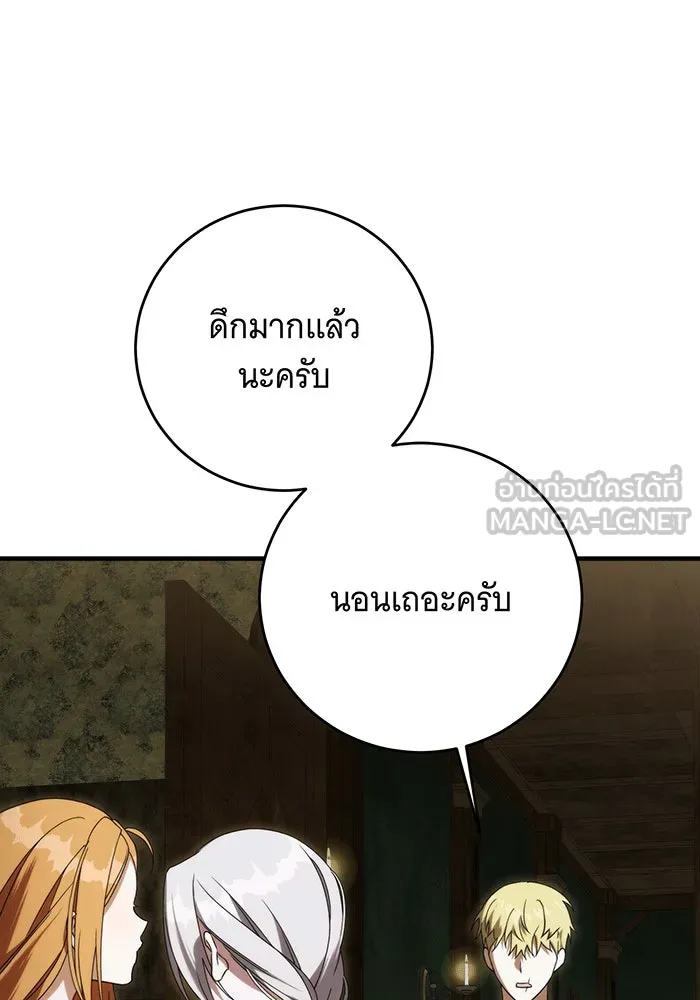 แกล้งตายให้หายแค้น ตอนที่ 22 รูปที่ 141
