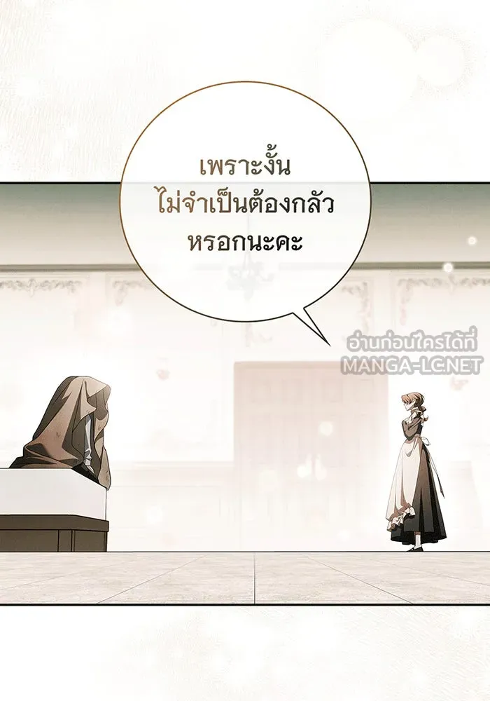 สาว(ลับ)ใช้ของท่านเคานต์ตาบอด ตอนที่ 3 รูปที่ 36