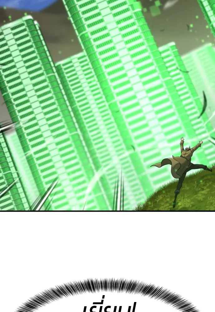 ยอดสถาปนิกผู้พิทักษ์อาณาจักร ตอนที่ 62 รูปที่ 19