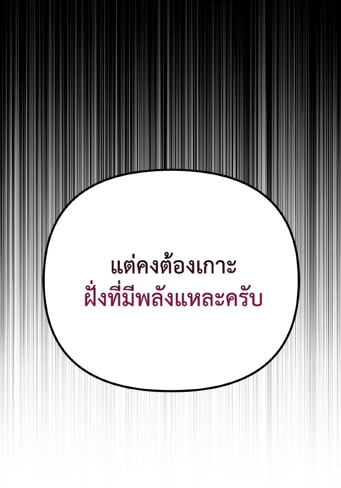 การแข่งขันของผู้เกิดใหม่ ตอนที่ 25 รูปที่ 59