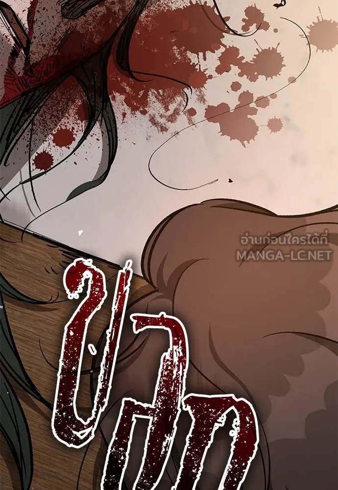 ผู้พิทักษ์เถื่อน ตอนที่ 26 รูปที่ 46