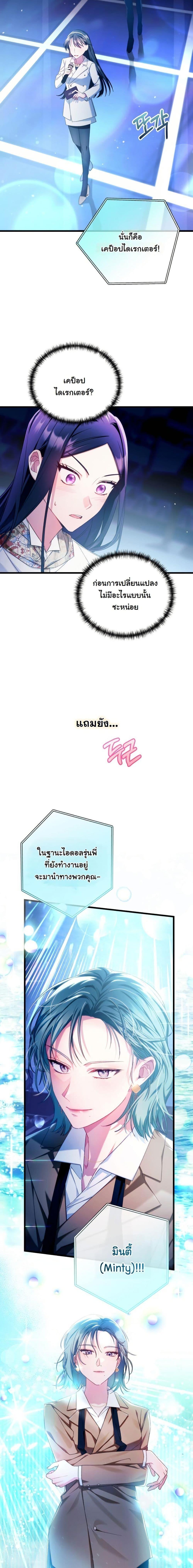 Manga-lc-com อ่านมังงะ อ่านการ์ตูน ออนไลน์ ฟรี I Tried to Debut My Kid, But Ended Up Debuting Myself ตอนที่ 1 2 3 4 5 6 7 8 9 10 11 12 13 14 ฟรี ไม่มีโฆษณา Manga-lc - อ่าน มังงะ อ่าน การ์ตูน ออนไลน์ อ่านมังงะ ฟรี