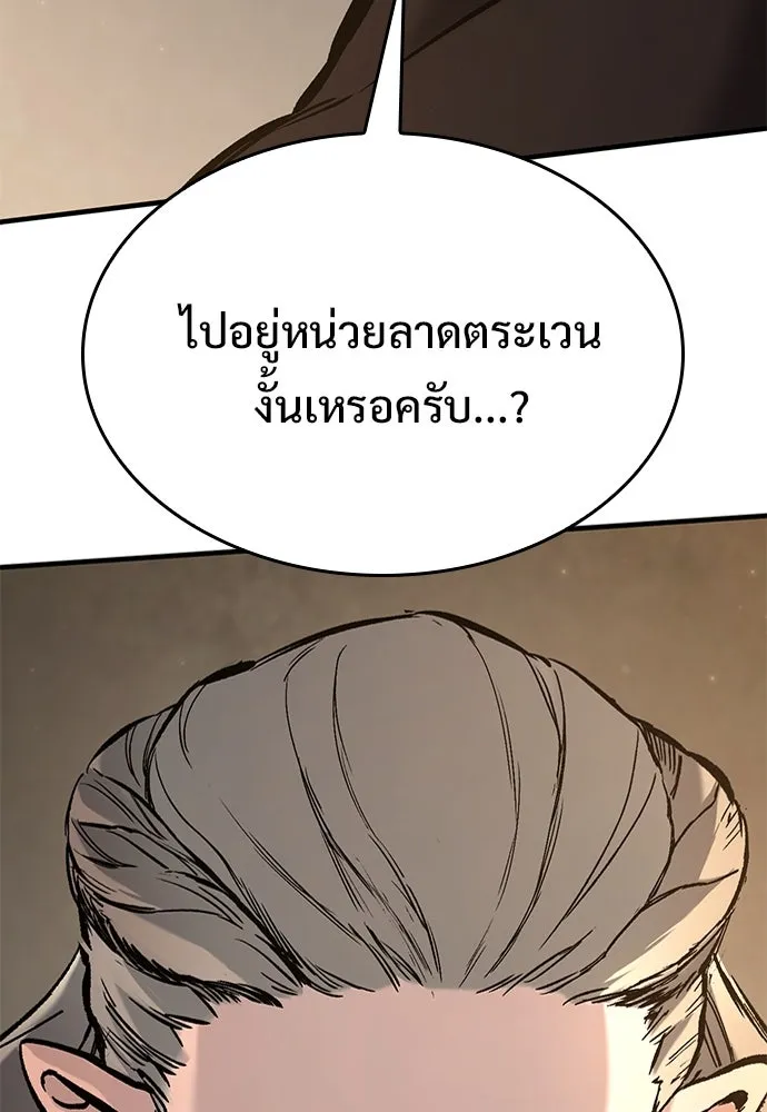 อัศวินวันเดียว ตอนที่ 9 รูปที่ 203