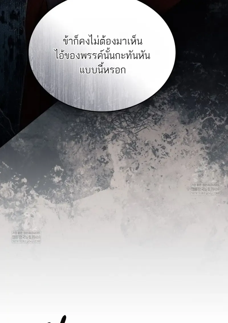 Reborn as the Enemy Prince เก_ดใหม_เป_นเจ_าชายในประเทศศ_ตร_ ตอนที่ ตอนที่ 97 รูปที่ 49