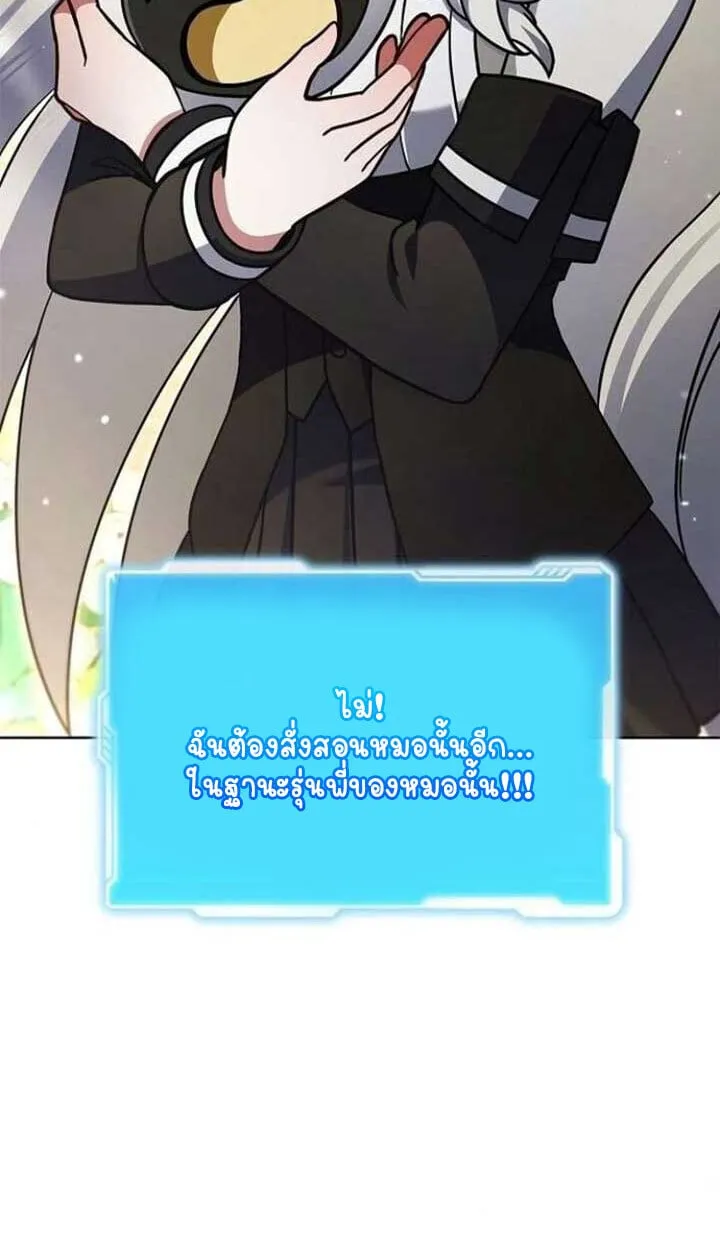 Part-Time Grim Reaper งานเสร_มของฉ_นค_อการเป_นม_จจ_ราช ตอนที่ ตอนที่ 25 รูปที่ 30