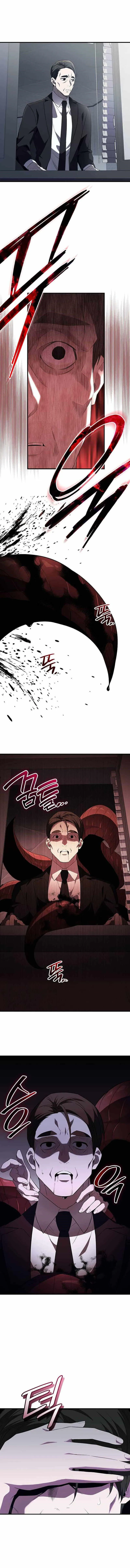 I Obtained a Mythic Item พล_กชะตาคว_าไอเทมระด_บเทพ ตอนที่ ตอนที่ 129 รูปที่ 5