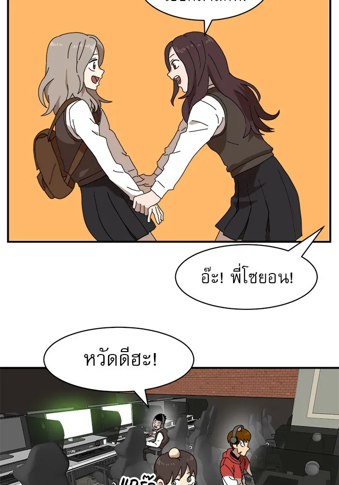 Double Click ตอนที่ 8 รูปที่ 100