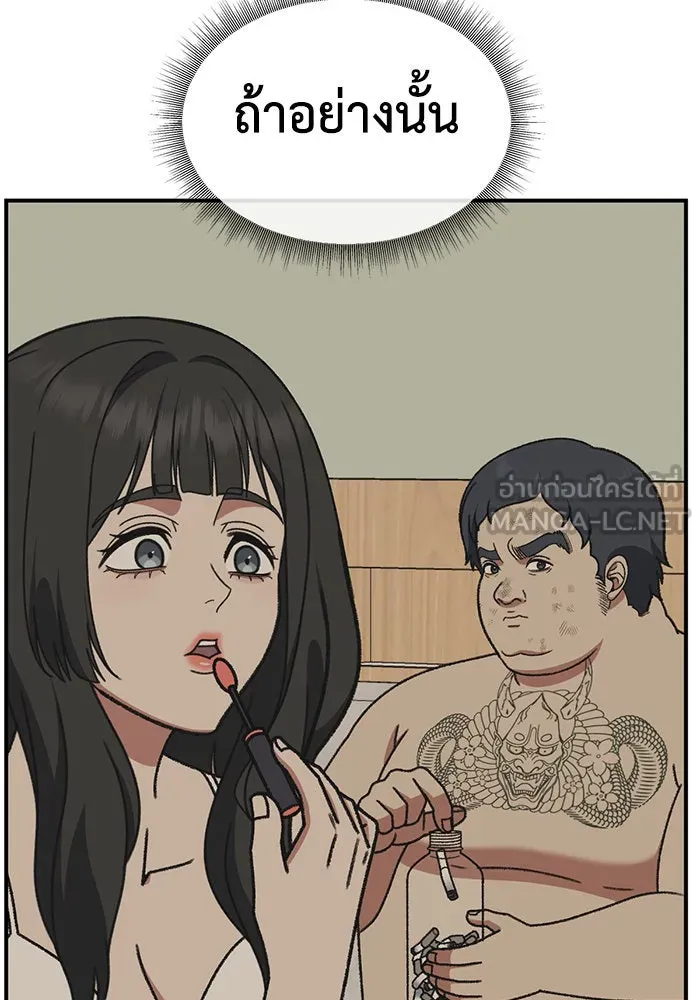 ช่วยเปลี่ยนฉันที ตอนที่ 289. ซีซัน 3 ฮันชิมแอ 5 รูปที่ 114