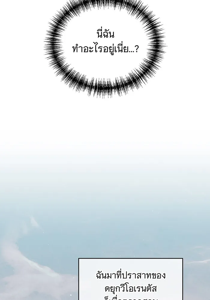 แกล้งตายให้หายแค้น ตอนที่ 6 รูปที่ 23