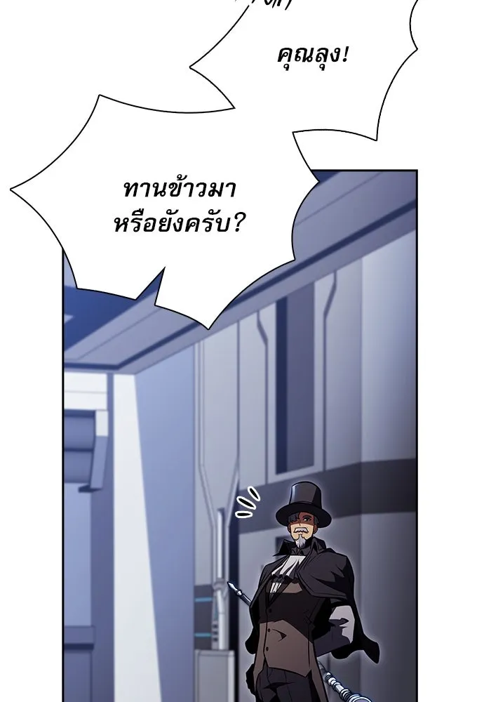 ครัวผู้กล้าท้าให้ชิม ตอนที่ 26 รูปที่ 85