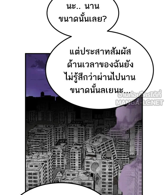 ยอดคนเลเวลทะลุ ตอนที่ 68 ศึกล้อมโซล (4) รูปที่ 84