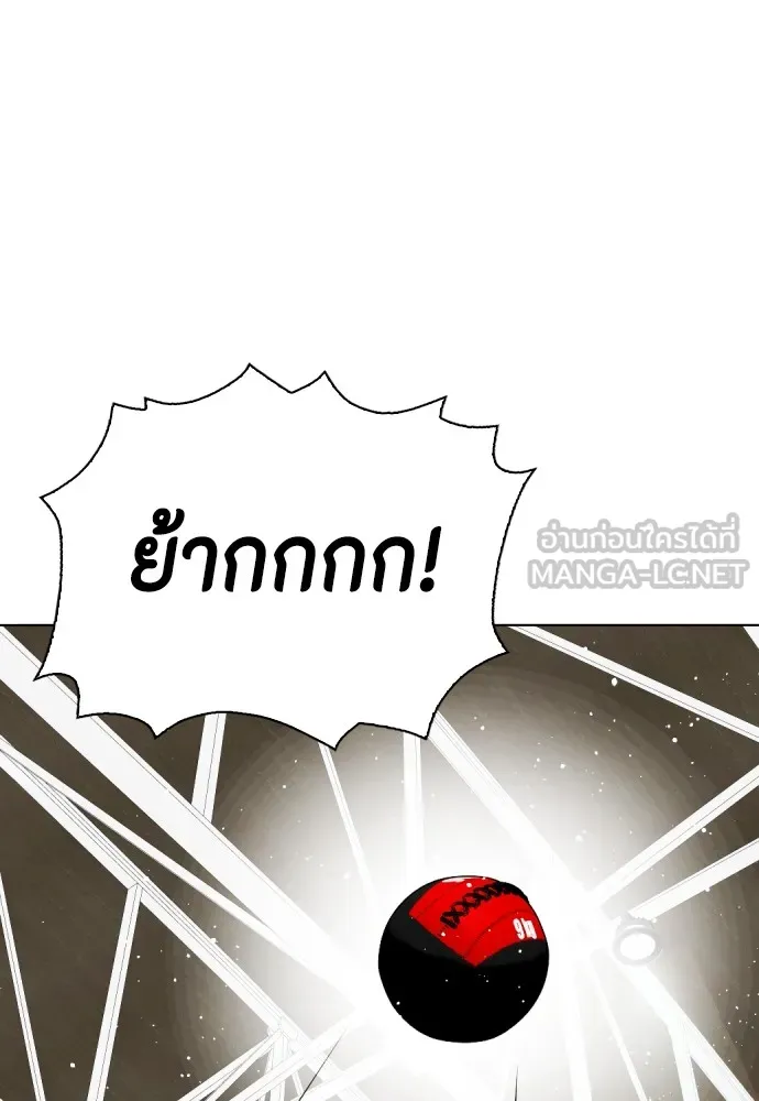 หมาหัวเน่าเก๋าเกินไป ตอนที่ 61 รูปที่ 51