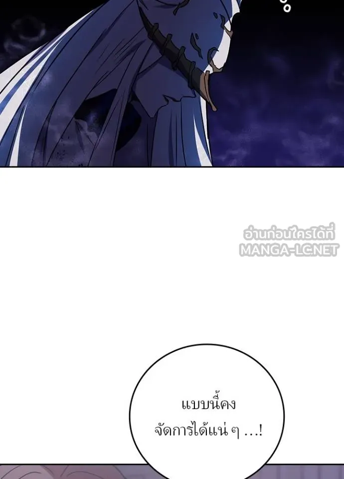 เป้าหมายครั้งที่ 2 ตอนที่ 40 รูปที่ 100